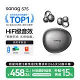 SANAG塞那S7S【云旗代言】耳机耳夹式蓝牙耳机骨传导升级气传导无线开放式挂耳 运动跑步通话降噪