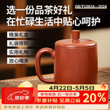 千寿堂 紫砂杯盖杯功夫茶具办公茶杯宜兴紫砂原矿 尚品杯480ml