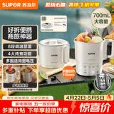 苏泊尔（SUPOR）便携式烧水壶电水壶折叠304不锈钢 旅行出差电子保温电热水壶0.7L学生泡面杯抖音同款 SW-07J03A 
