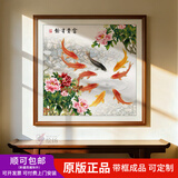 绘扬 牡丹九鱼图挂画中式客厅2026年新款餐厅装饰画进门玄关壁画方形 1-富贵有余 带框尺寸60*60cm 咖啡色框