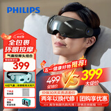飞利浦（PHILIPS）眼部按摩仪可视化护眼仪眼睛穴位按摩器蓝牙睡眠眼罩缓解疲劳送父母男女朋友节日母亲节礼物7101E