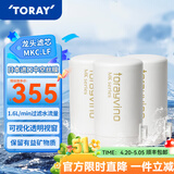 东丽（TORAY） 净水器净饮机滤芯自来水直饮水龙头保留矿物质过滤器四重过滤有效滤除12种物质长效滤芯MKC.LF 3芯装