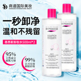 蓓昂斯（BYPHASSE）卸妆水脸部眼唇温和卸妆油不刺激敏感肌适用男女西班牙原装进口 【优惠装】卸妆水500ml*2