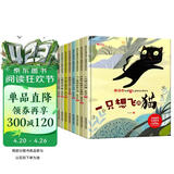 名家获奖系列绘本全套8册 注音彩图版中国寓言绘本3-6-10岁陈伯吹一二年级课外必读童书一只想飞的猫幼儿园小学生经典童话畅销老师推荐京东自营正版书籍精装硬壳 