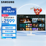 三星（SAMSUNG）32英寸 M70D VA 4K HDMI Type-C  超多AP 蓝牙连接 内置音箱 办公智慧显示器 LS32DM703UCXXF