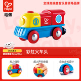 Hape(德国)彩虹电动火车头 强劲动力兼容轨道 宝宝早教益智玩具E3820