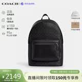 蔻驰（COACH）【品牌直供】男包WEST通勤大容量双肩包 黑色CV925生日礼物