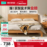 林氏家居全实木床双人床1.8m1.5米主卧大床原木风家具排骨架小满系列PK13A 【全实木夜灯床|低铺床】实木排骨架 1.5米x2米 单床