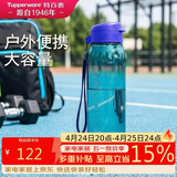 特百惠（Tupperware）乐活750ml塑料杯男女士学生运动吸管水杯子大容量泡茶杯 高雅蓝