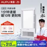 奥普（AUPU）风暖浴霸E系列 纤薄机身 风暖换气照明一体E172适配集成吊顶