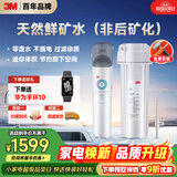 3M 净水器家用净水机0废水直饮厨下2.4L/分大流量4000升处理量800G过滤器DWS2500-CN