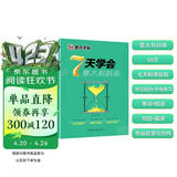 墨点英语字帖意大利斜体字贴小学生练字本初中生字帖练字高中生大学生考研凹槽临摹英语练字帖高中中学生花体斜体英文字帖