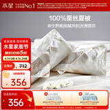 水星家纺蚕丝被子空调被夏凉被子蚕丝凉感被夏被芯约3.1斤220*240cm