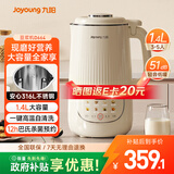 九阳1.4L大容量豆浆机316L不锈钢轻音免滤自清洗可预约家用全自动破壁机榨汁机DJ14X-D664