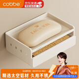 卡贝肥皂盒壁挂式免打孔放香皂置物架浴室太空铝沥水架宿舍洗手间