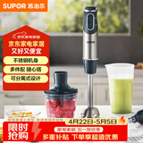 苏泊尔（SUPOR）搅拌棒料理棒小巧家用婴儿米辅食机 打蛋器 手持式榨汁机 料理机HB60A
