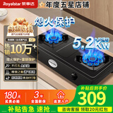 荣事达（Royalstar）燃气灶台式家用煤气燃气灶天然气灶老式液化气灶台猛火灶具 厨房双灶头煤气炉具气灶双灶 (双九腔猛火)升级铜盖+62%高能效R89 罐装液化气