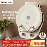 小熊（Bear）电饼铛加深烤盘可拆洗家用电饼档薄饼机三明治早餐机煎饼锅烙饼锅双盘加热 DBC-E15T1
