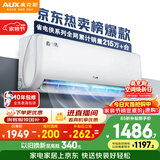 奥克斯空调 省电侠 大1匹 新一级能效变频冷暖 节能防直吹 铜管空调 国家补贴 KFR-26GW/BpR3AQS1(B1)