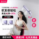 品仕乐立式电吹风机家用恒温冷热负离子护发大功率速干 免手持折叠无线遥控双出风口 暮山紫（ultra精华版）