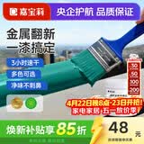 嘉宝莉（CARPOLY）水性金属漆防腐防锈漆改色漆铁门翻新漆栏杆不锈钢石膏板油漆涂料 绿色【防锈漆|净味速干】 1KG刷4-5平米(送工具)