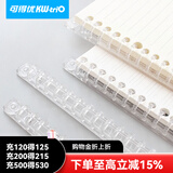 可得优可剪短装订环闭合器开闭器A4/30孔活页环开合器多巴胺色系收纳环打孔器 剪刀夹环【5根】B5/26