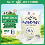 花园新疆老奶粉400g生牛乳配方高钙高蛋白中老年成人学生奶粉营养品