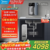 美的（Midea）直饮加热制冷净水器套装【白泽1000G+魔方管线机237D】厨下式0阻垢剂RO反渗透家用冷热一体净饮机