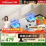 万和【蓝莲花B9B50】5.2kW天然气不锈钢猛火64%热效率嵌入式家用煤气双炉具台燃气灶