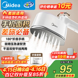 美的（Midea）【微增压】手持挂烫机/电熨斗15g/min大蒸汽100ml水箱家用小型熨烫机便携差旅拼豆礼物YS-10T1