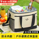 豪天保保温箱保温袋保温包野餐旅行外出冷藏包隔热泡沫箱露营保温箱 米黄色大号30L【38*24*28.5cm】 【保热保冷，加大容量】
