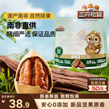 三只松鼠碧根果500g/袋装 坚果炒货干果手剥休闲零食送礼一斤装 