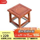 广典红木家具缅甸花梨（学名：大果紫檀）中式实木小凳子 板凳矮凳 家用换鞋凳 富贵凳 （刺猬材质）小方凳