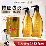 滋源【云旗】防脱控油固发生姜洗发水套装1035ml侧柏叶护发无硅油第1