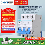正泰(CHNT) 空气开关 家用小型断路器 空开 NBE7 3P 32A 电工电料