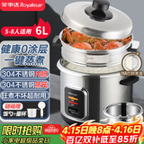 荣事达（Royalstar）电饭煲0涂层电饭锅家用5-8人老式煮饭锅一键柴火饭保温304不锈钢内胆送防焦盘蒸笼6L大容量RZ-Y60G