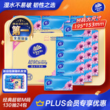 维达（Vinda）抽纸 【孙颖莎推荐】超韧3层130抽*24包M码 新旧随机 整箱