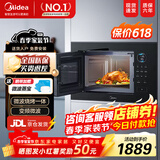美的嵌入式微波炉家用23L二级能效大功率快速加热解冻变频微波 MA20 【MA20】嵌入式微波炉