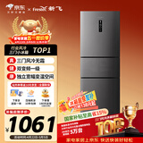 新飞260L三门变频一级能效 风冷无霜宽幅智能变温节能冰箱  BCD-260WK3AT 国家补贴