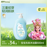 启初宝宝婴幼儿童洗发水沐浴露泡泡无泪温和清洁保湿洗沐二合一600ml