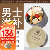 老谷头人参枸杞茶五宝茶八宝茶男人男性养生茶黄精杜仲雄花桑葚干玛咖