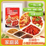 稻稻熊三合一小龙虾调料380g3袋装十三香味香辣蒜香蟹花甲海鲜