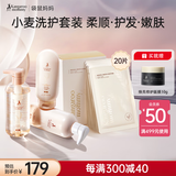袋鼠妈妈洗发水沐浴露护发素洗护套装3件套+小麦鲜萃补水面膜20片组合