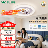 雷士（NVC）LED照明吸顶灯高显儿童男孩女孩房间灯卧室简约灯饰宇航员
