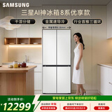 三星（SAMSUNG）AI神8系优享款 501L十字门冰箱 三循环超薄零嵌离子除菌 白 RF50DG515101SC 国家补贴