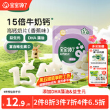 宝宝馋了高钙奶片香蕉味无添加白砂糖奶贝儿童零食享宝宝婴儿食谱42g