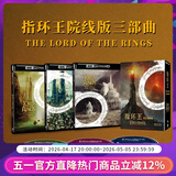正版 指环王三部曲 超清院线版 4K UHD（蓝光碟3BD100）经典魔幻冒险电影光盘
