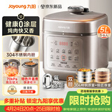 九阳（Joyoung）京东自营 0 涂层 0 氟双胆电压力锅 5 升 4-6 人一键排气智能预约高压锅电饭煲Y-50H210