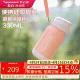 特百惠（Tupperware）CC保温杯330ML带吸管男女学生儿童便携水杯子圣诞礼物 晨光粉