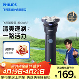 飞利浦电动剃须刀新一代旋风1系刮胡刀 风驰切剃3D浮动刀头 生日礼物送男生老公父亲